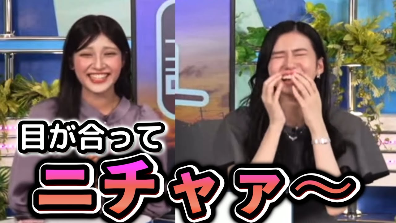 【大島璃音×岡本結子リサ】＜※"ニチャ"の瞬間映像有り＞番組中に後輩と目が合って、「ニチャ〜(ニヤ〜)」としちゃった"お天気お姉さん"【ウェザーニュース切り抜き】
