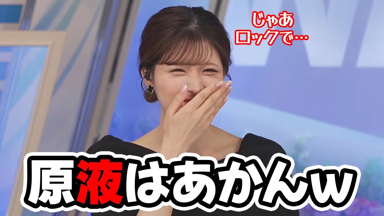 【小林李衣奈】カルピスをストレートで飲もうとしちゃうお天気キャスター