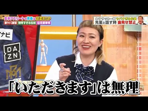 【ジャンクSPORTS】💖🅷🅾🆃  🌸 「いただきます は無理」🌸🌸🌸『女子アスリートの青は超濃密SP』