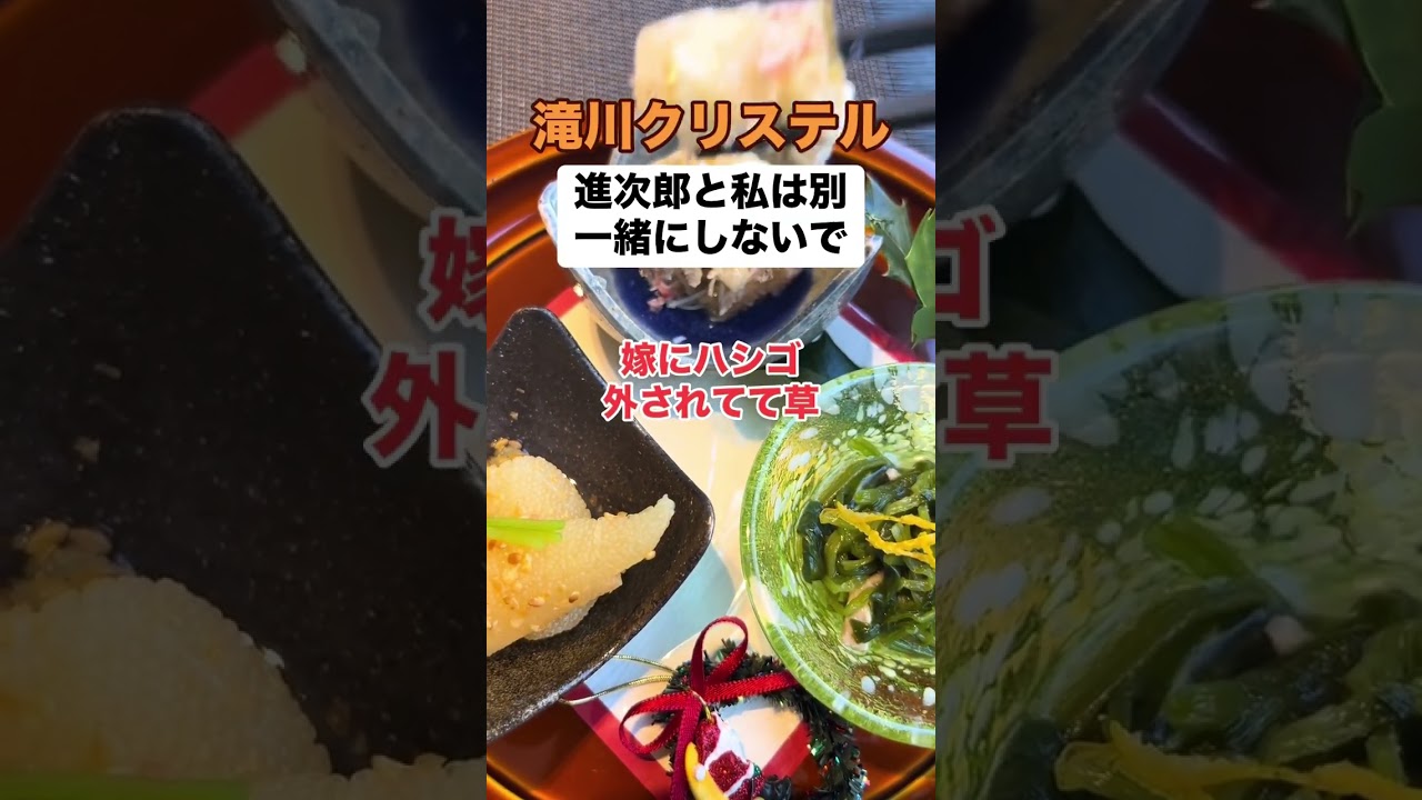 「え？」滝川クリステル「進次郎と私は別、一緒にしないで」