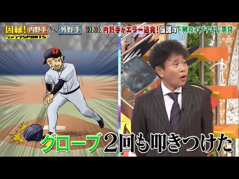 【ジャンクSPORTS】『浜田雅功ｘ上原浩治』🌞🌞🌞「グローブ2回も叩きつけた」