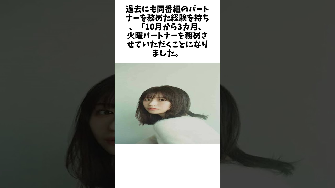 『news zero』長濱ねる、篠原ともえ、野口啓代がレギュラー出演決定　滝菜月、並木雲楓アナも新加入 に関する面白い雑学 #雑学 #お笑い #芸人 #千鳥 #大悟