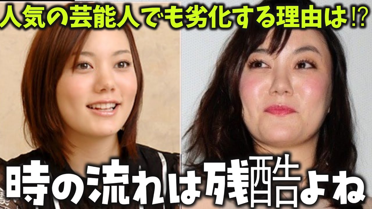 【ガルちゃん芸能】人気の芸能人たちが老けて劣化した本当の理由【有益2ch】【ゆっくり解説】