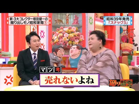 【マツコ&有吉の怒り新党】´꒳`🅗🅞🅣   💝「売れないよね」