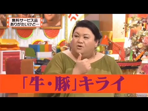 【マツコ&有吉の怒り新党】´꒳`🅗🅞🅣   💝「無料サービス品  ありがたいけど･･･」