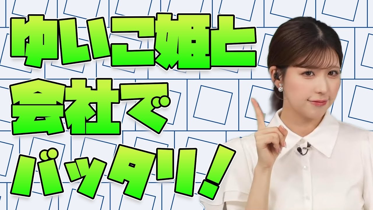 【小林李衣奈】珍しくゆいこ姫と会社でバッタリ遭遇するりーちゃん【ウェザーニュース切り抜き】