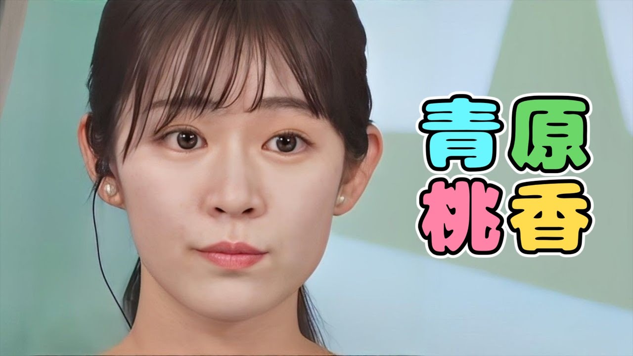 【青原桃香】シャリアピンの話で新しい名前をもらったお天気お姉さん