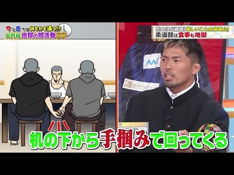【ジャンクSPORTS】🅷🅾🆃 🌸 「机の下から手掴みで回ってくる」🌸🌸🌸『今と昔では何もかも違う!?』