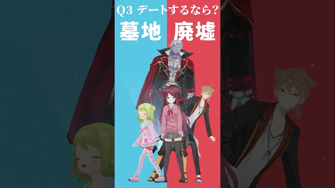 【究極の二択】デートするなら？墓地か廃墟どっちにする～？👻💕【オカ研ましろどっちかな？その３】 #shorts #Vtuber #究極の二択