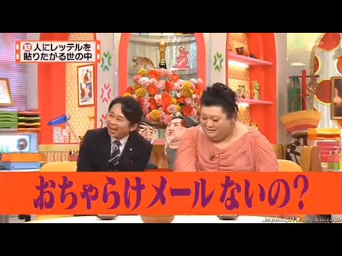 【マツコ&有吉の怒り新党】´꒳`🅗🅞🅣   💝「人にレッテルを  貼りたがる世の中」