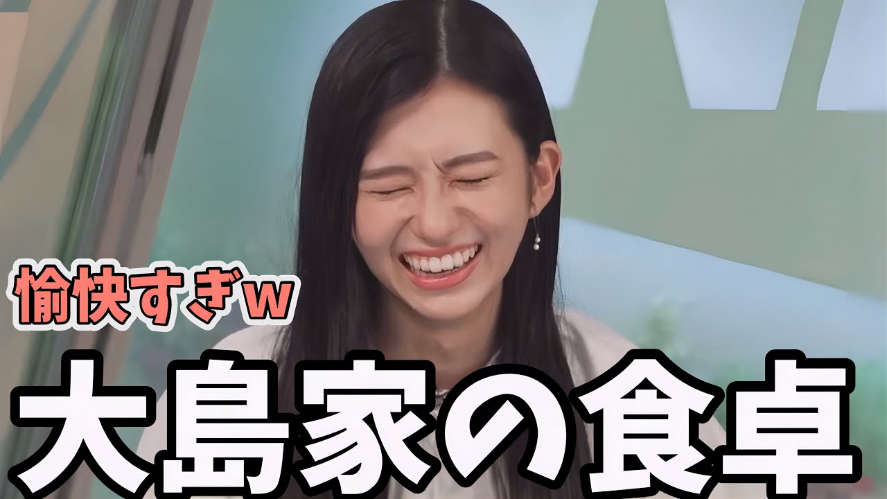 パパのんにタコライスとくるみパンを横取りされたのんちゃん、それでも愉快な大島家の食卓w【大島璃音】