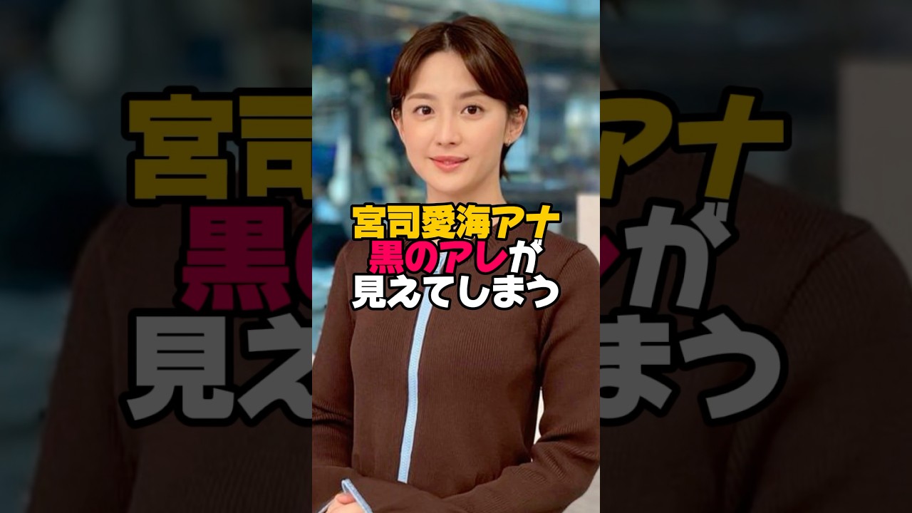 宮司アナに感謝して拝みましょう　　#宮司愛海