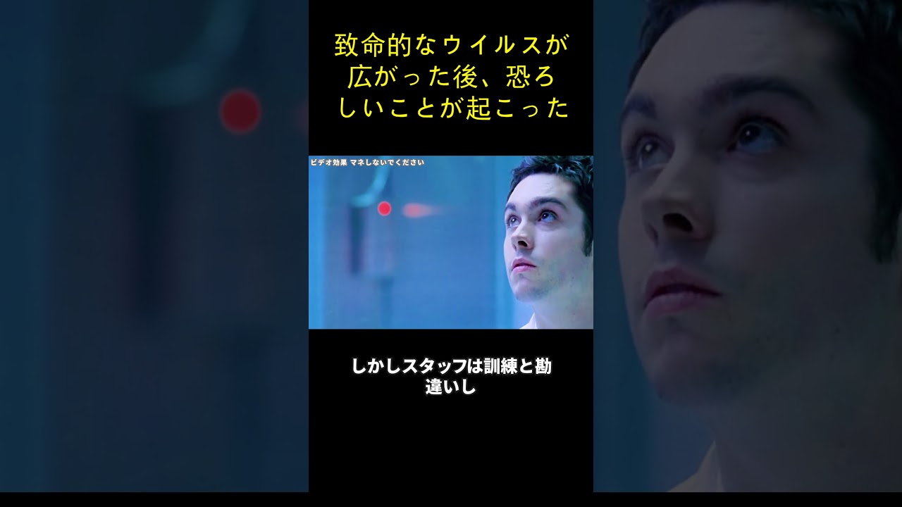 致命的なウイルスが広がった後、恐ろしいことが起こった