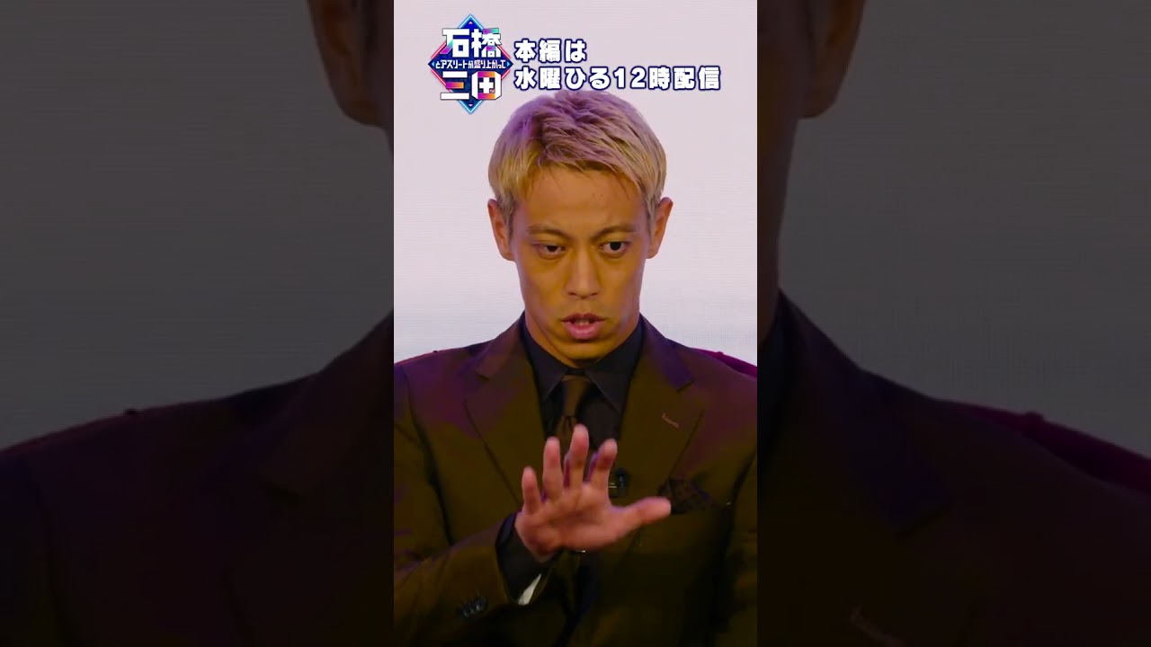 "目標はW杯優勝すること" 本田圭佑が監督として描く未来とは