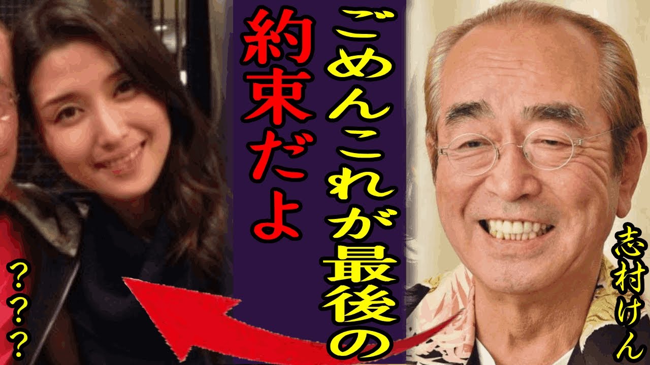 志村けんが"うつった場所"を大竹まことが暴露したまさかの場所に驚愕！『バカ殿』で有名な喜劇王の４億円豪邸の行方...