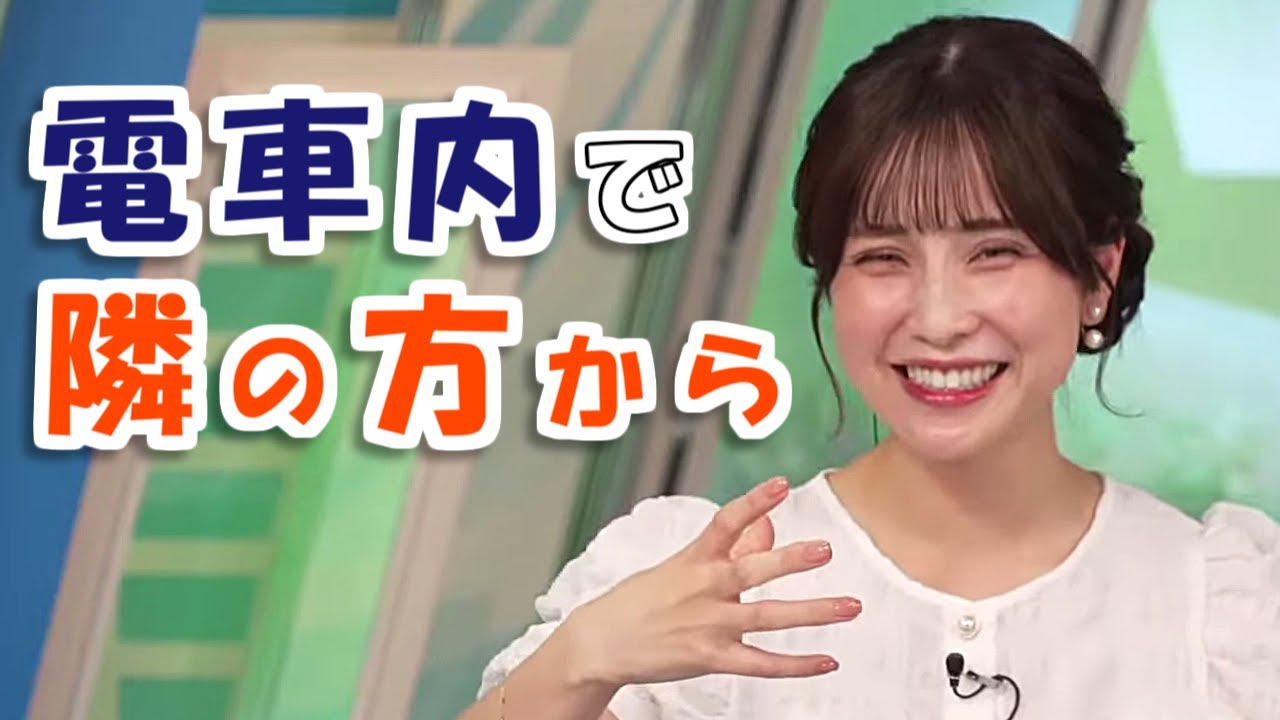 【#松雪彩花】電車内で隣の方から...【#ウェザーニュース LiVE 切り抜き】