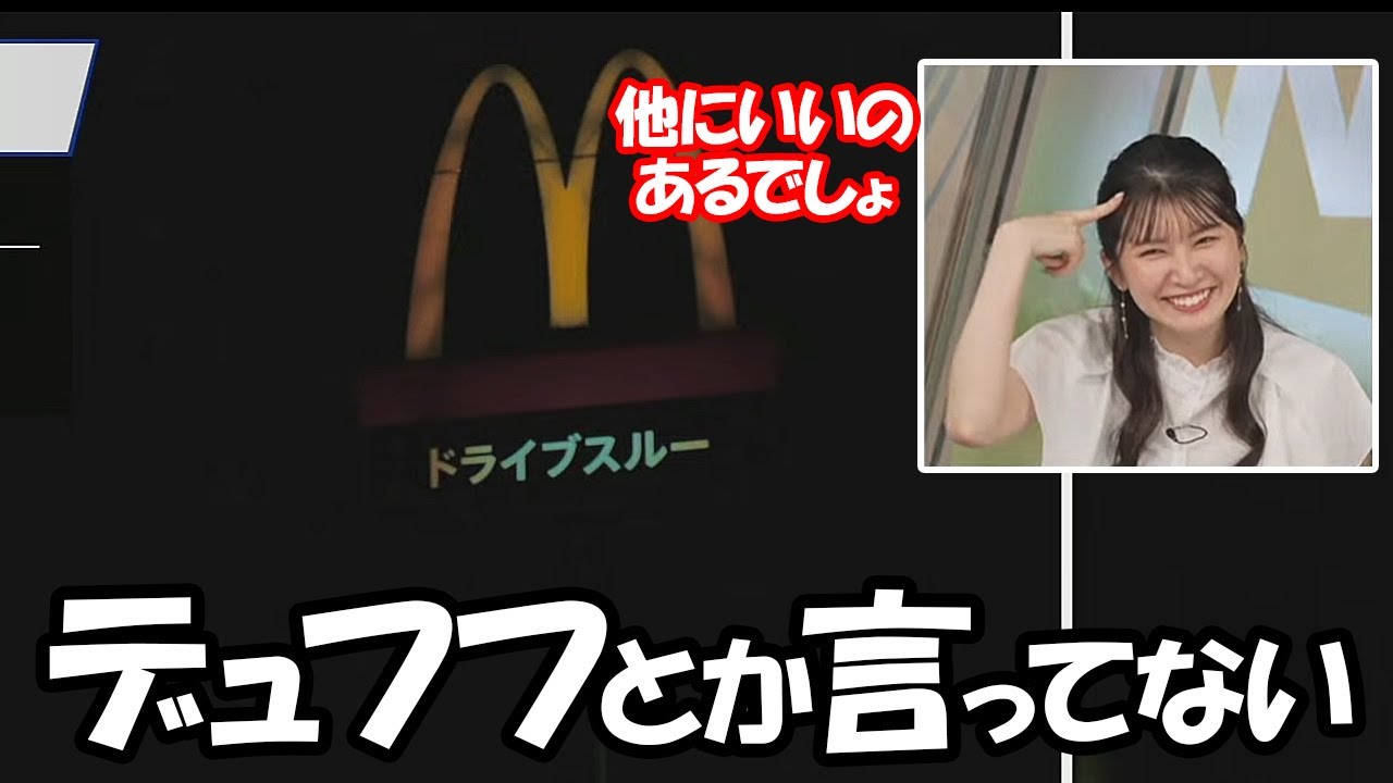【駒木結衣】デュフフフなんて笑い方してないと相変わらず否定するお天気お姉さん