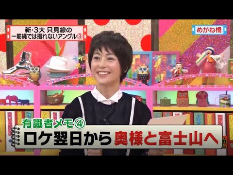 有吉 X 夏目三久 名場面集 2024年09月20日 FULL HD