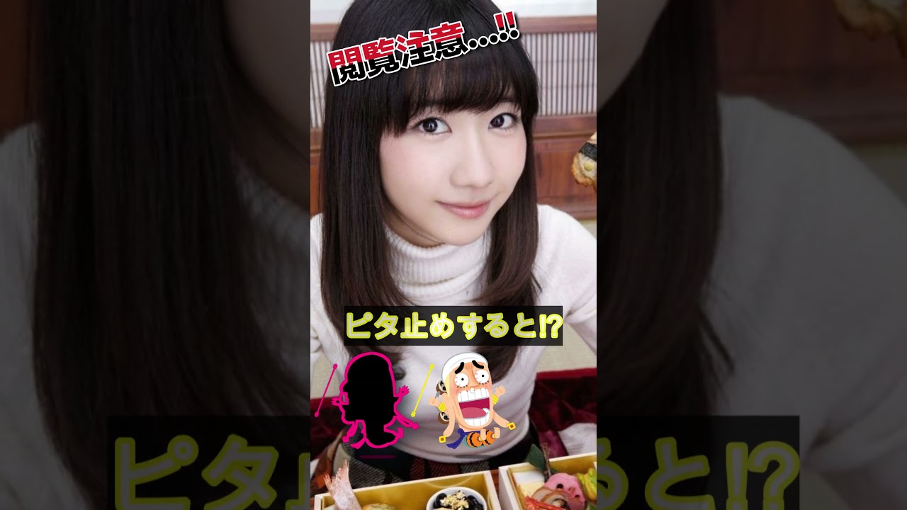 柏木由紀があの姿に!?＃ピタ止めチャレンジ