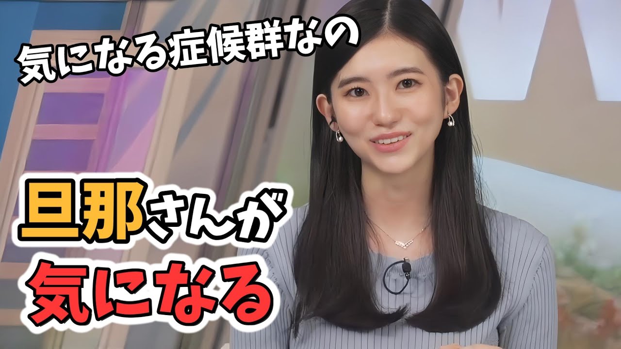 【大島璃音】元乃木坂46の高山一実さんの旦那さんQuizKnockふくらＰさんが気になっちゃうのんちゃん【ウェザーニュース切り抜き】