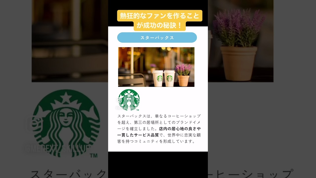 DX人材に必要なスキル「ブランディング」を成功事例から学ぶ！今日からあなたもブランディングのプロへ！