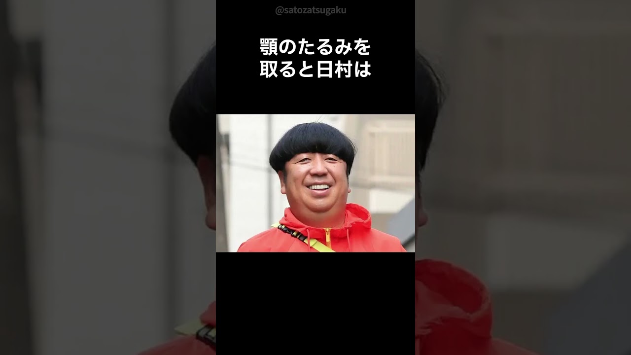 【さと雑】「なんで日村なの？」と聞かれた神田愛花#shorts #感動 #神田愛花 #日村勇紀