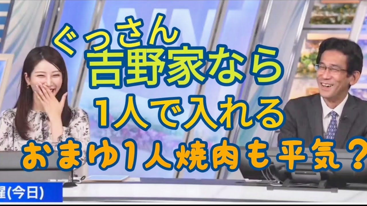 おまゆは1人外食どこでも入れる？【魚住茉由&山口剛央】