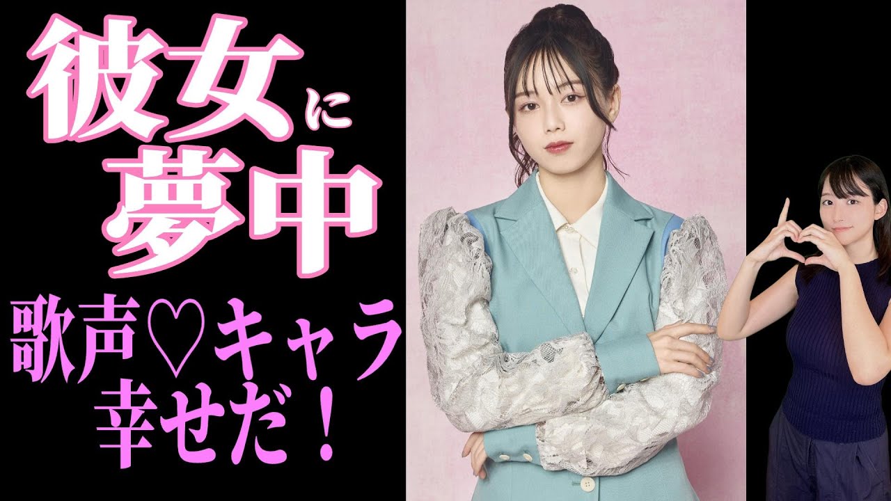 【ONE LOVE ONE HEARTに 藤咲碧羽に沼ってます山崎あみ『うるりこ』Radio Ep.89  #ラブワン #歌うま #かわいい  #美女