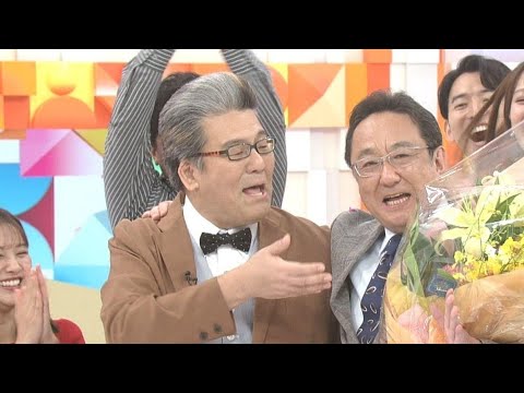 三宅正治アナめざましテレビを卒業　井上清華アナ大粒の涙　なにわ男子からメッセージも　同期・軽部真一アナと肩組み有終の美