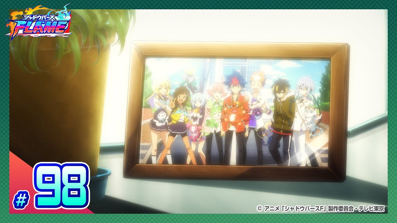 【公式】シャドウバースＦ #98「みんなの、シャドバを！」