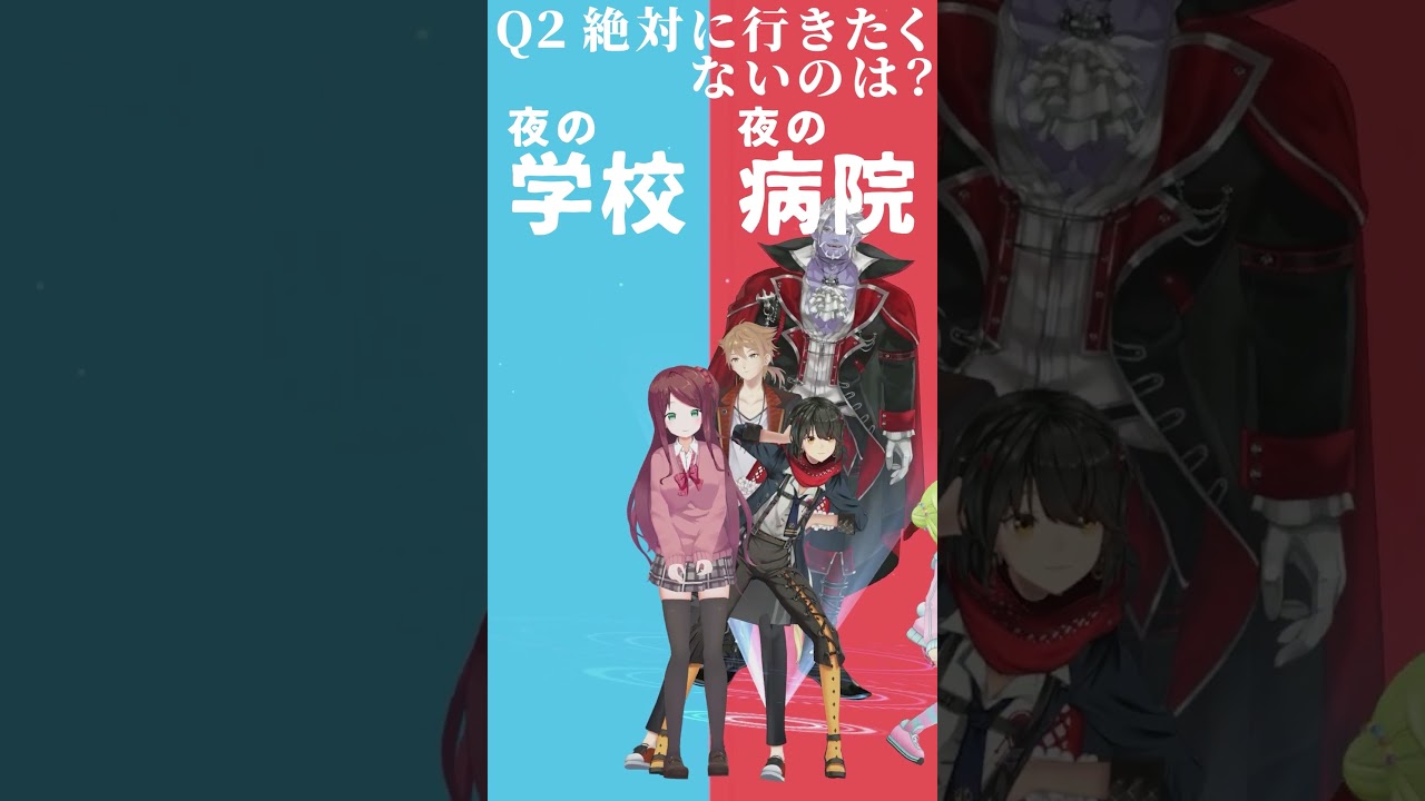 【究極の二択】絶対に嫌だ‼夜の学校or病院、どっちと会いたい？【オカ研ましろどっちかな？その２】 #shorts #Vtuber #究極の二択