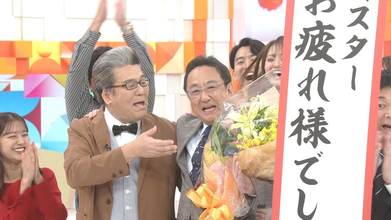 三宅正治アナめざましテレビを卒業　井上清華アナ大粒の涙　なにわ男子からメッセージも　同期・軽部真一アナと肩組み有終の美