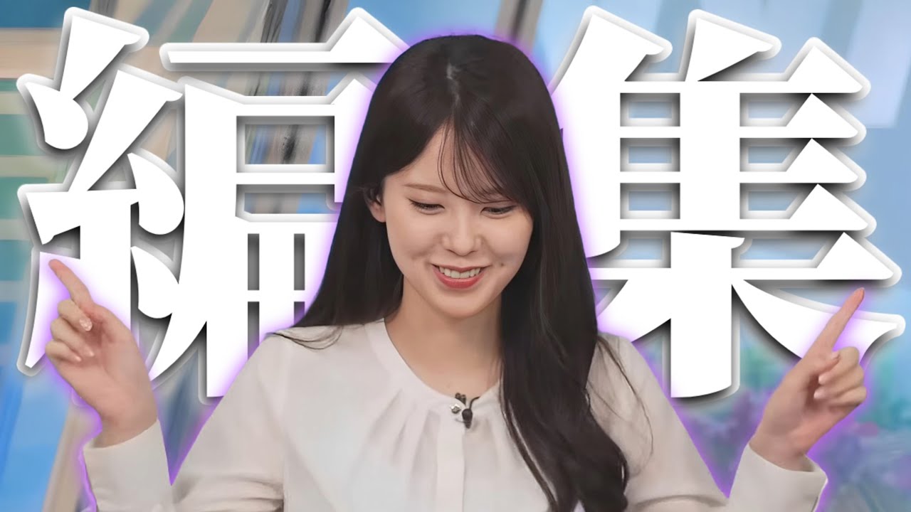 ライブなのに編集点を作った唯我独尊お天気お姉さん