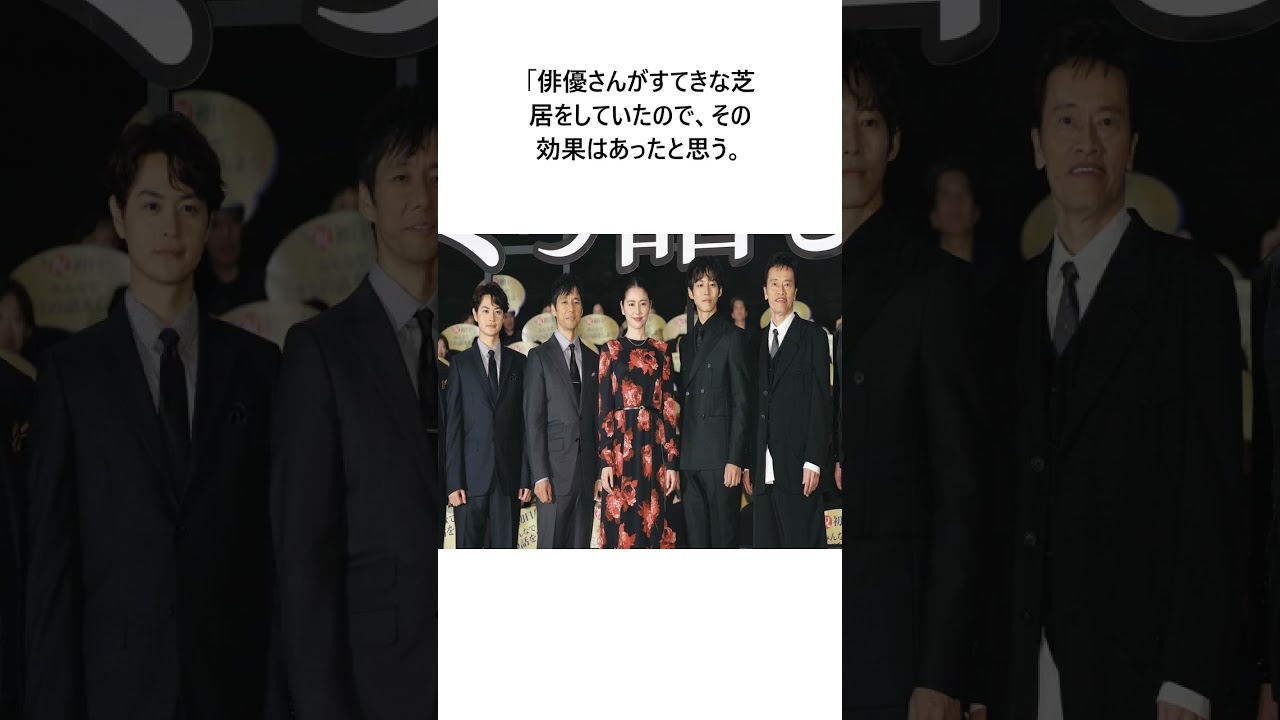 三谷幸喜監督、長澤まさみの演技を絶賛　「まだ隠し扉がありそう」、映画「スオミの話をしよう」初日に関する驚きの雑学 #エンタメ #Shorts