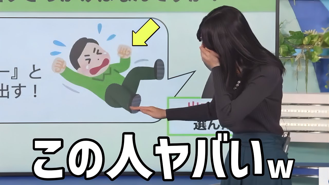 見たことないイラストに爆笑してしまうお天気お姉さんw【檜山沙耶】
