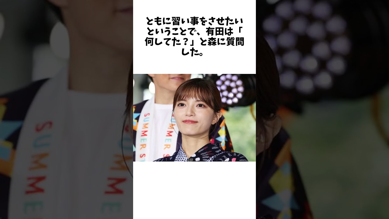 森香澄「お金あるなら絶対やったほうがいい」習い事　3歳から始め「そのおかげで」#雑学 #おもしろ #芸人