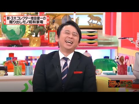 有吉 X 夏目三久 名場面集 2024年09月22日 FULL HD