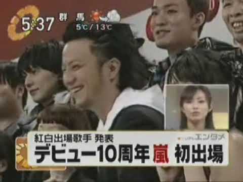 伊藤綾子が嵐をアナウンスする頃 ③