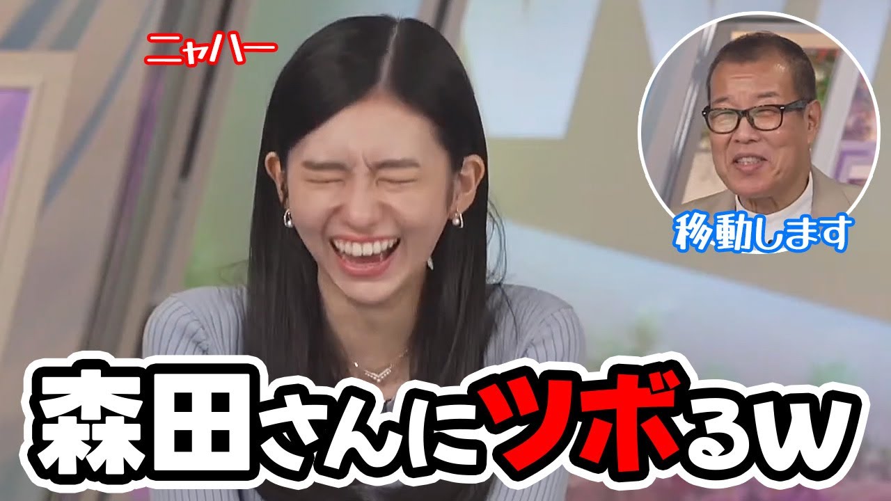 【大島璃音】段取りミスからスタッフに確保される森田さんにツボっちゃうお天気キャスター