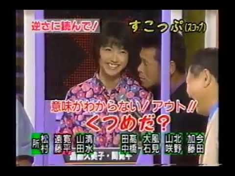 【マジカル頭脳パワー】90分SP！有吉・高橋英樹・所・寛平・加藤・今田・山田まりや・遠藤久美子・北野大・大石恵