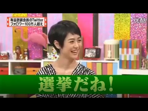 有吉 X 夏目三久 名場面集 2024年09月13日 FULL HD