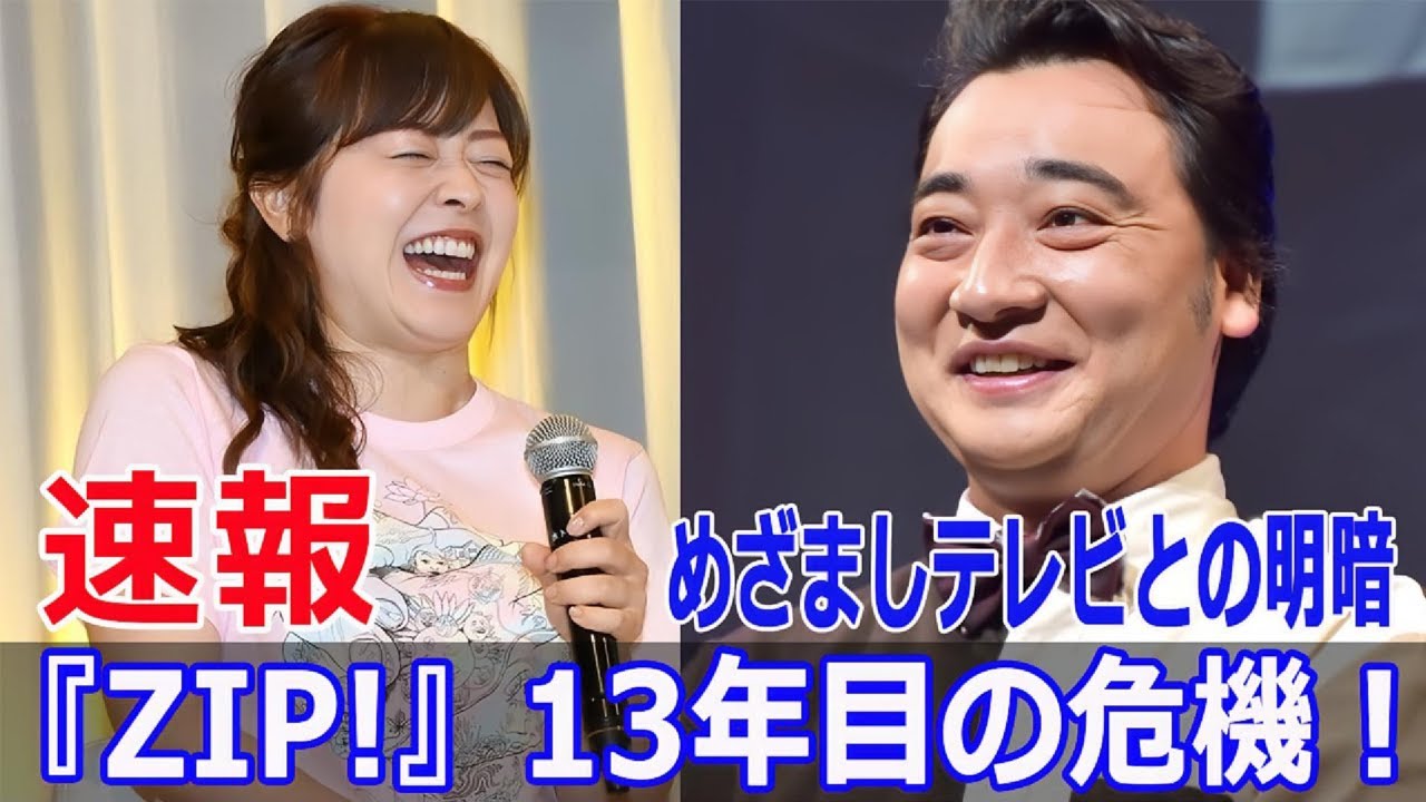 水卜アナ謝罪で視聴者激怒！『ZIP!』の未来は？  #水卜アナ, #謝罪, #視聴者激怒, #ZIP, #日本テレビ, #情報番組, #改編説明会, #地上波視聴率, #Force-24h