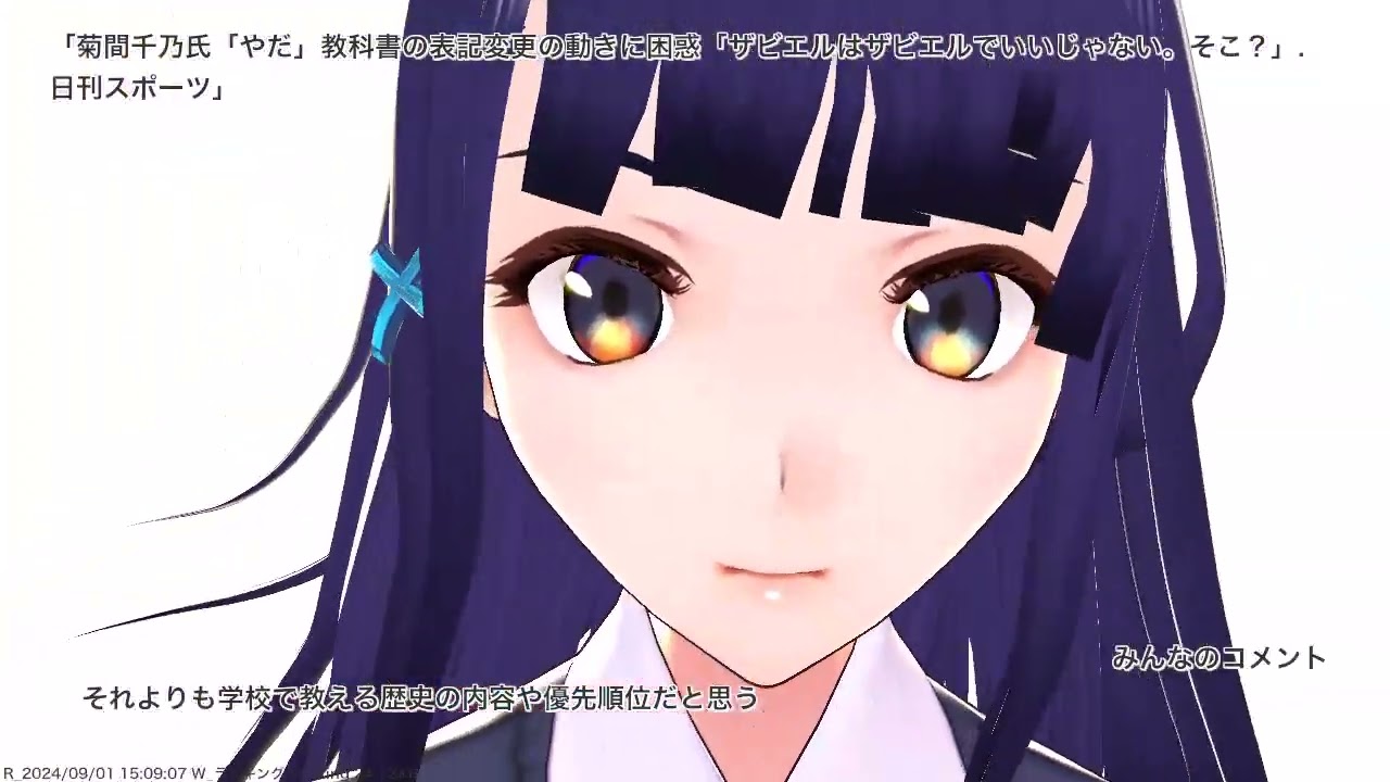 菊間千乃氏「やだ」教科書の表記変更の動きに困惑「ザビエルはザビエルでいいじゃない。そこ？」. 日刊スポーツ、その他