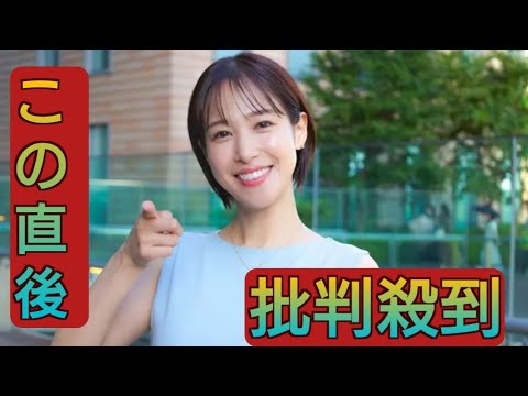 鷲見玲奈アナ、「ズムサタ」生放送に復帰「いろいろな人に助けられて…」　４月に第１子女児を出産