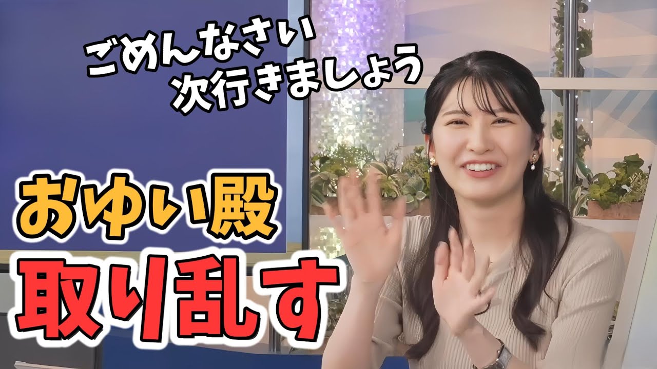 【駒木結衣】うっかり好きなフェチの話をして取り乱してしまう結衣ちゃん【ウェザーニュース切り抜き】