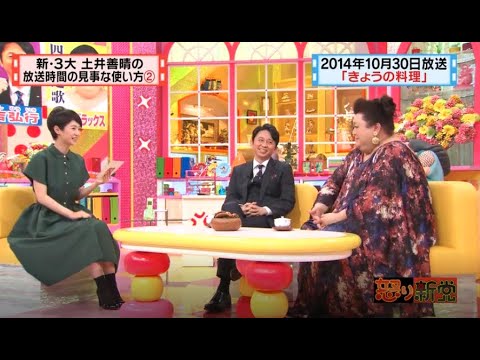 有吉 X 夏目三久 名場面集 2024年09月21日 FULL HD