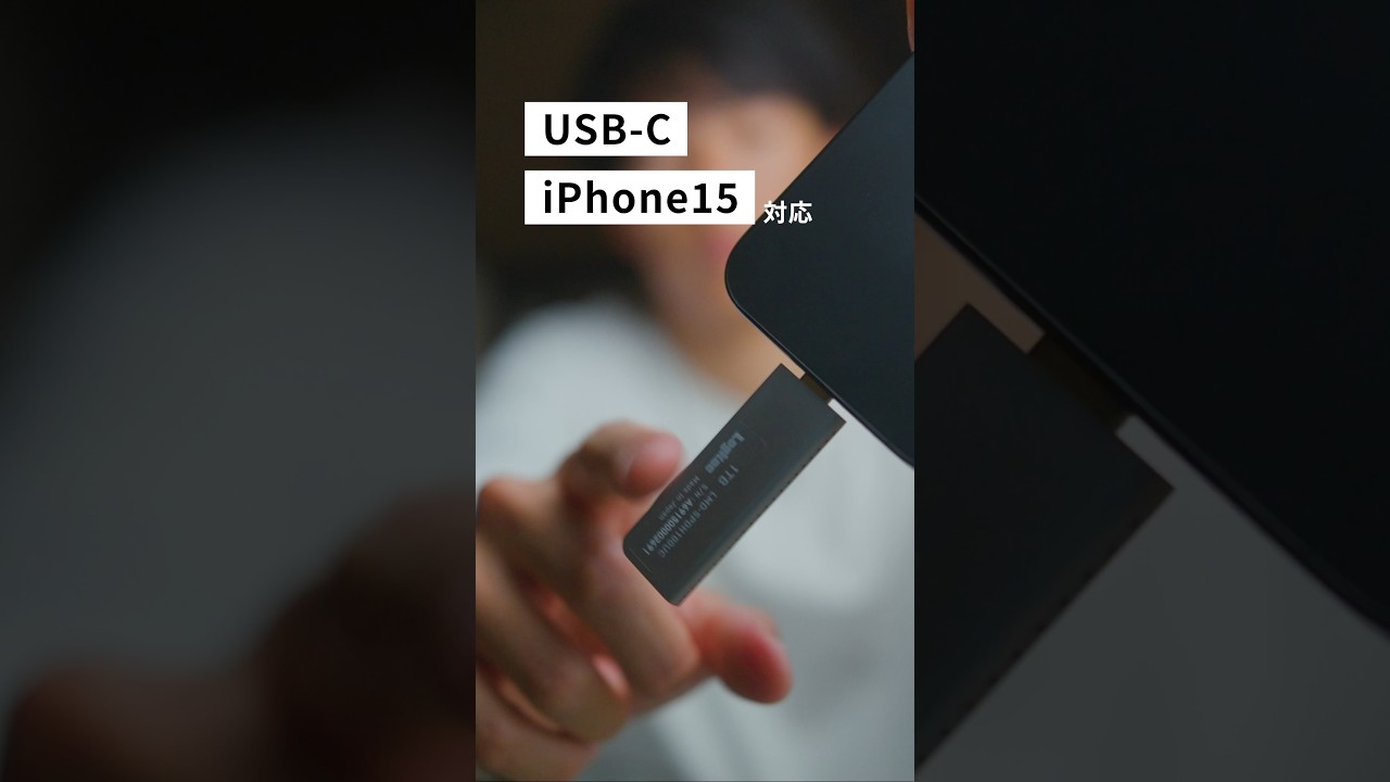 iPhone 15 Proの可能性を拡張するコンパクトすぎるSSD #大川優介 #yusukeokawa #apple #iphone #prores #log #ssd #videocreator