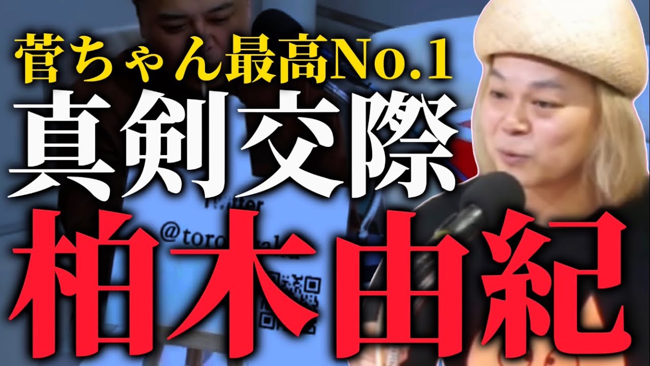 柏木由紀さんのことが好きだった中山功太【とろサーモンラジオ】