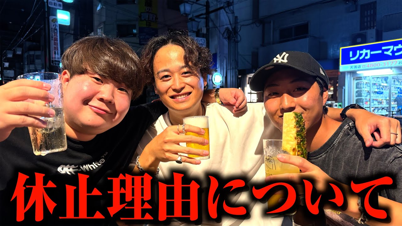 活動休止してた理由を全て説明します。