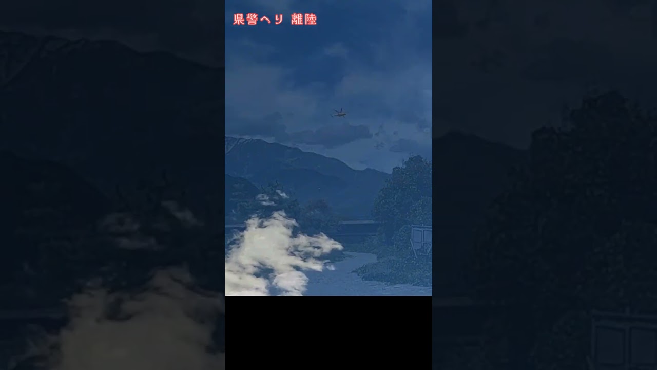 県警ヘリ 離陸　 #長野県  #ヘリコプター #県警